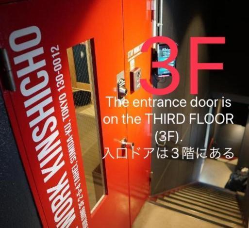 ステイワーク錦糸町 Hotel Tokyo Eksteriør billede